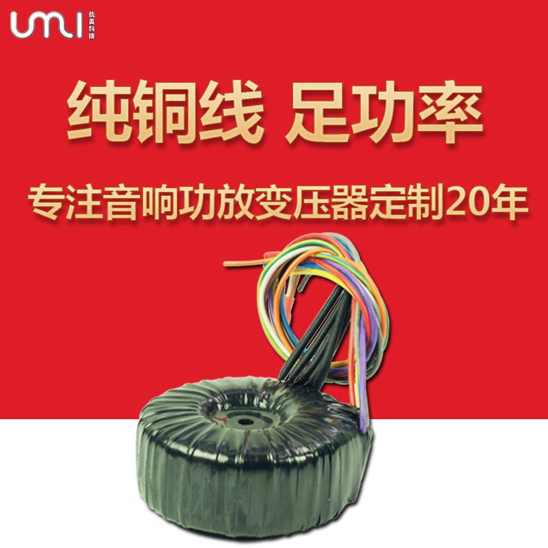 佛山优美UMI优质环形变压器自动门环形变压器高性价比
