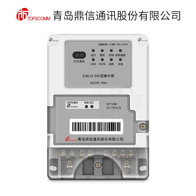 青岛鼎信DJGL33-DXC型集中器无线抄表RS485集中器远程抄表系统用