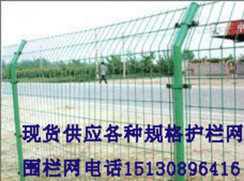 北京公路铁丝护网/公路围栏网/公路隔离网