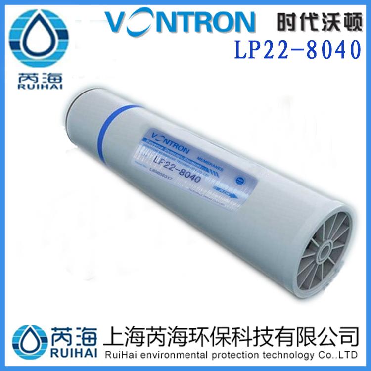 沃顿汇通膜LP22-8040反渗透膜工业水处理设备