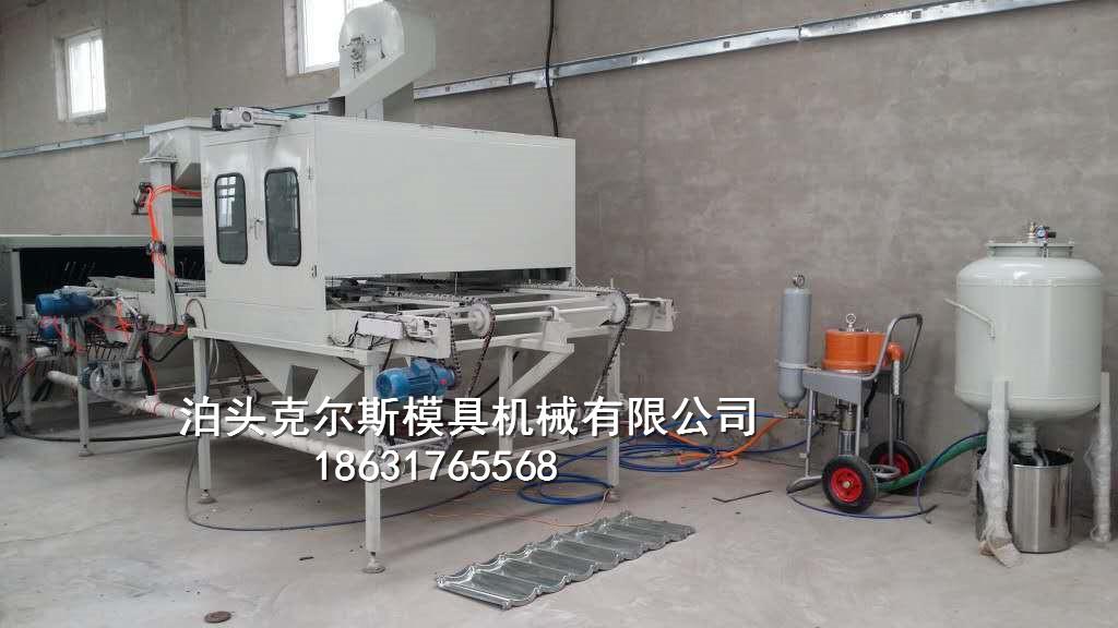 克尔斯模具机械有限公司厂家直销云南 重庆广州彩石金属生产设备