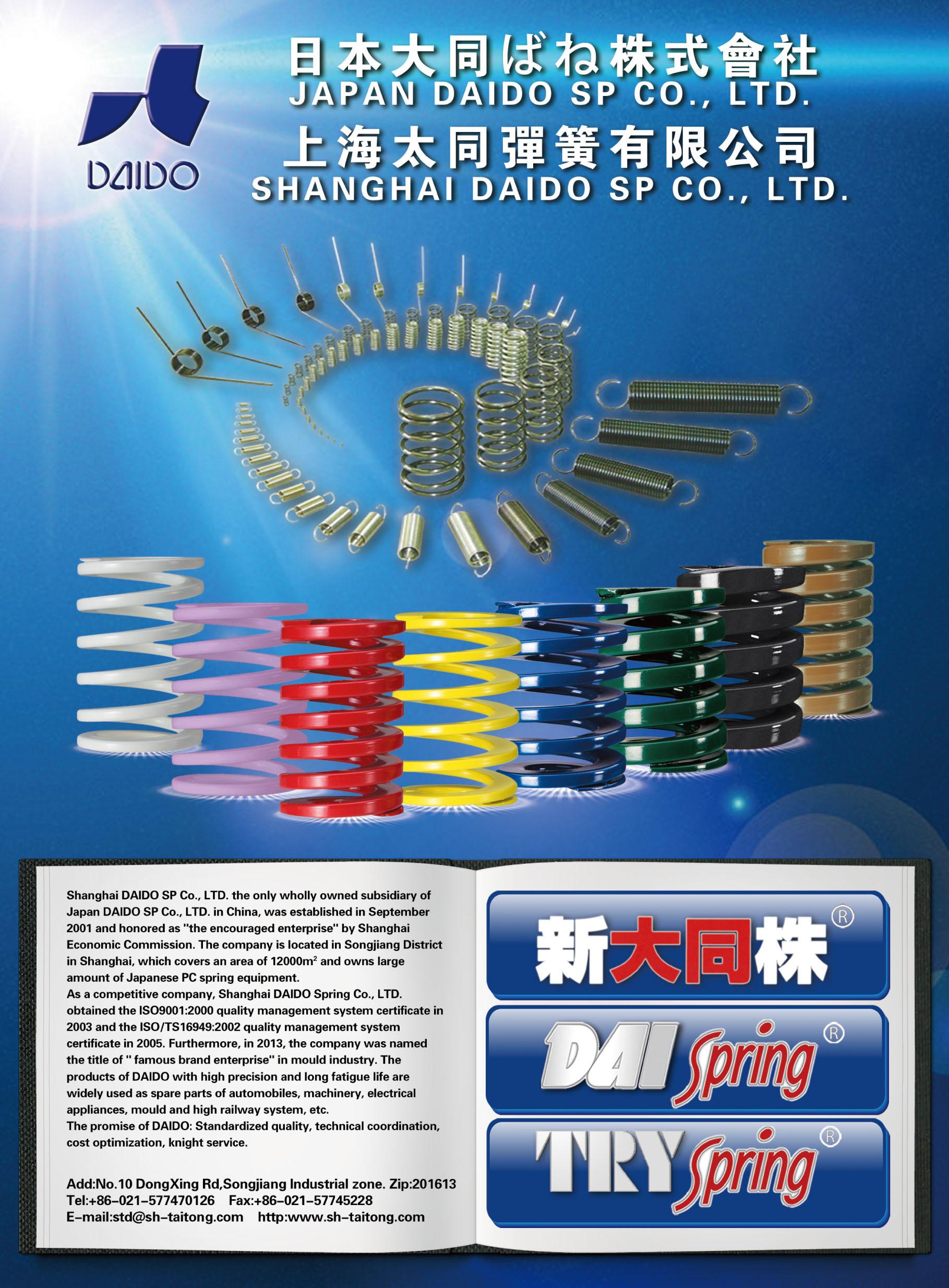 DF10*90日本大同弹簧中国工厂直供进口DAI spring 轻小荷重弹簧