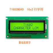 1602字符点阵LCD液晶显示模块