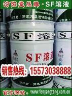 SF-IIIM面层防水砂浆密度SF底层防水砂浆价格便宜质量高SF溶液