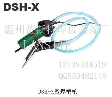 热溶焊接机/热溶设备//塑料溶接机DSH-X