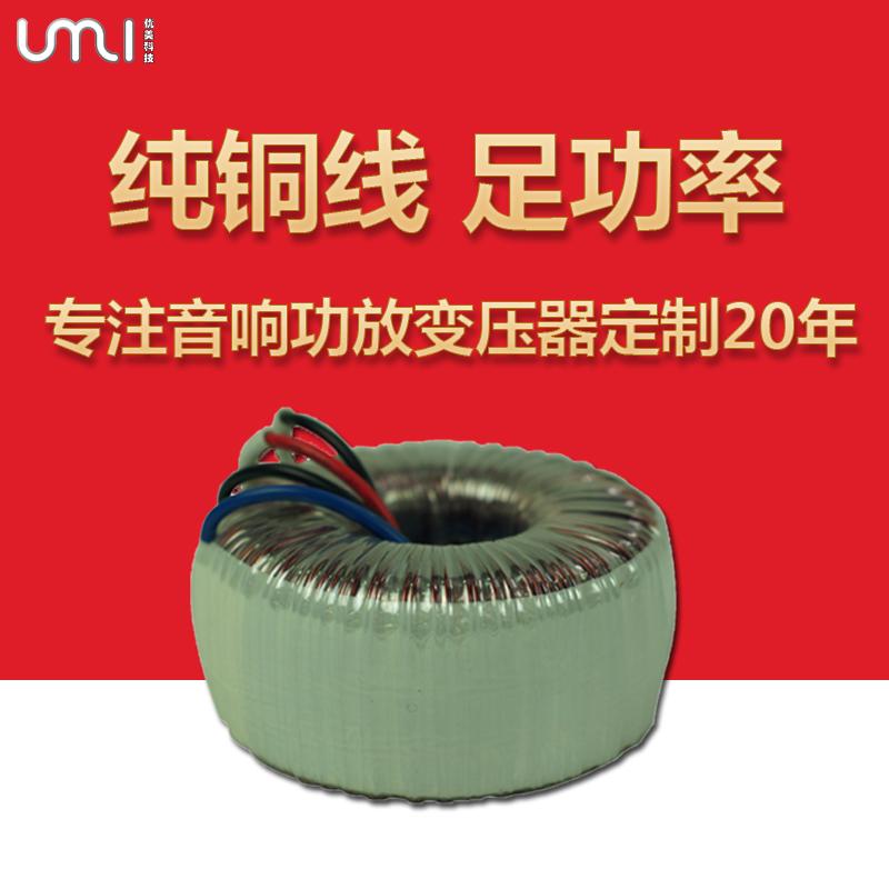 佛山优美UMI优质环形变压器新能源环形变压器品质优良 
