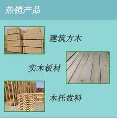 富川建筑木方-富川木材加工厂-供应建筑木方