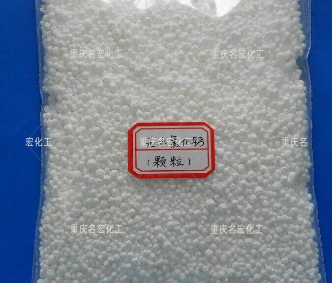 重庆名宏二水氯化钙建筑防冻剂脱水剂助溶剂干燥剂生产厂家