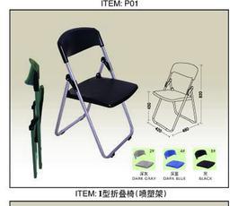 广州折叠椅