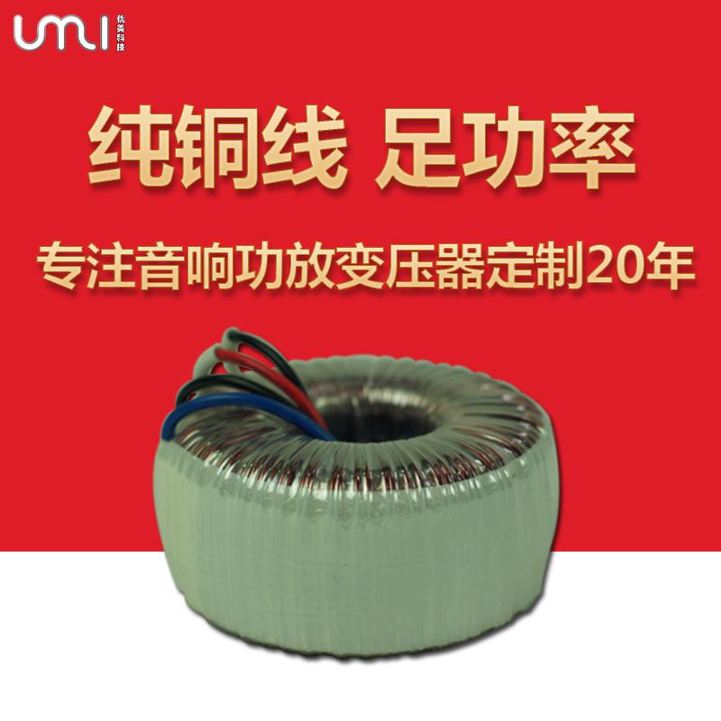 佛山优美UMI优质环形变压器逆变器电源变压器安全可靠 