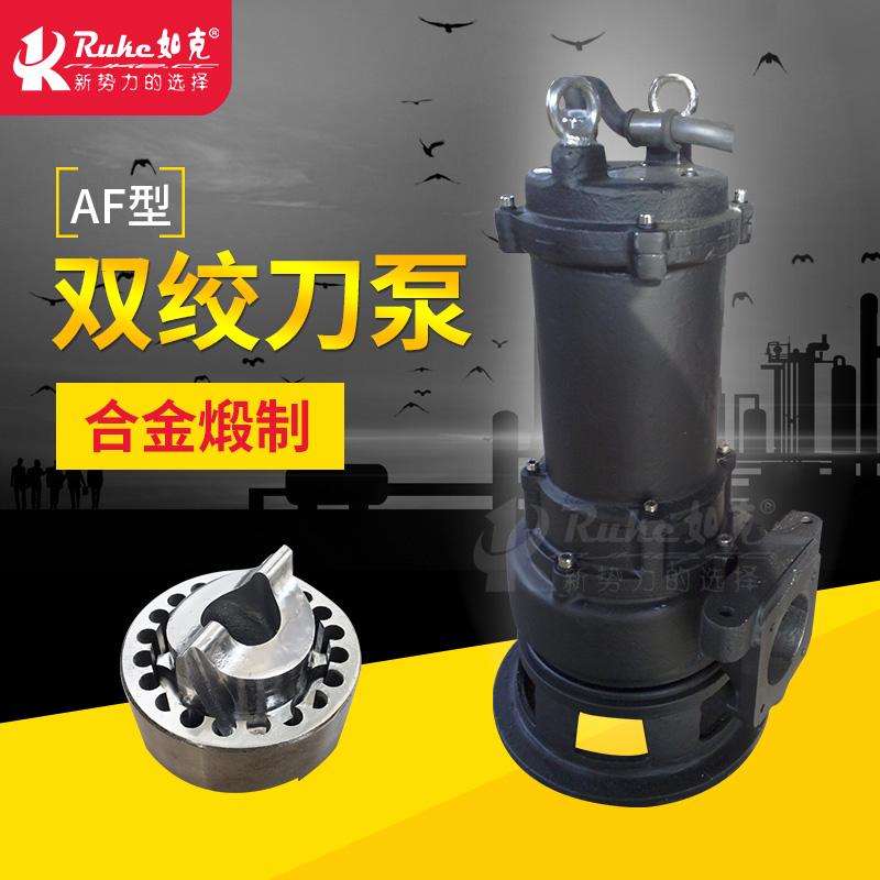 污水绞刀泵、无堵塞泵、南京如克制泵