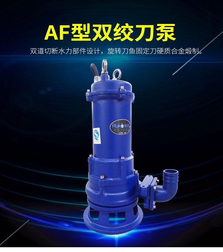 污水绞刀泵、无堵塞泵、南京如克制泵