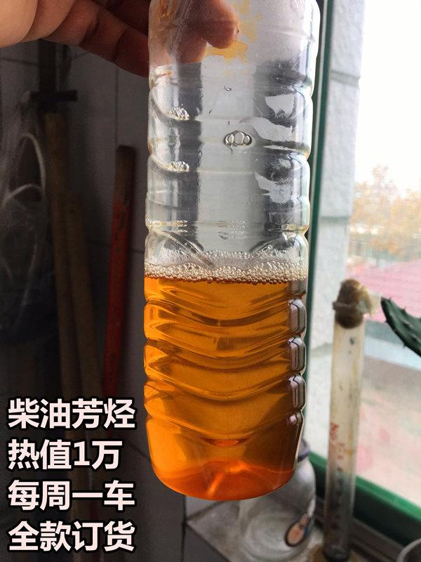 河南鹤壁厂家卖1万热值烧火油掺入相同石油基的不乳化