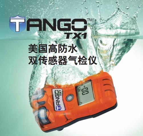 TangoTX1单一气体检测仪