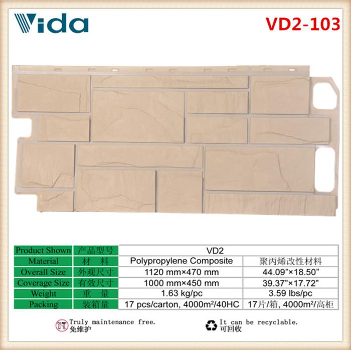 单双色仿手堆石墙装饰挂板VD-2