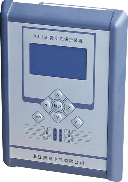 10KV高压（热销）XJ-150微机综保装置