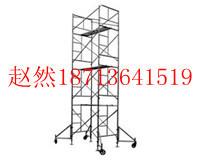 移动脚手架厂家直销193厘米脚手架