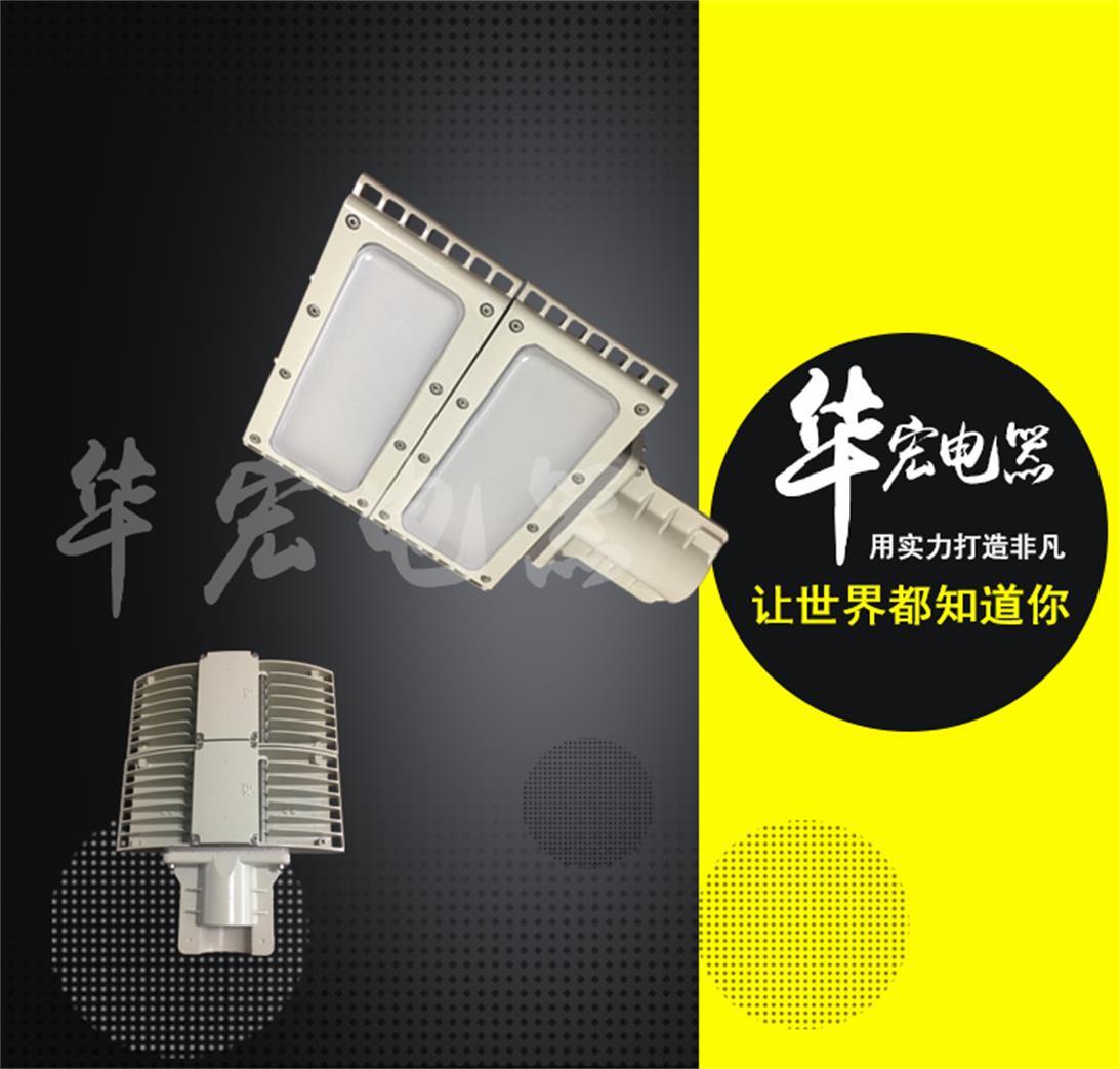 HRT93 LED防爆泛光灯 高光效LED防爆路灯 大功率LED防爆路灯