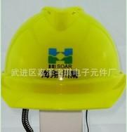 厂家直销ABS/PE/PP安全帽/工地安全帽/建筑头盔/防护/V型防护帽