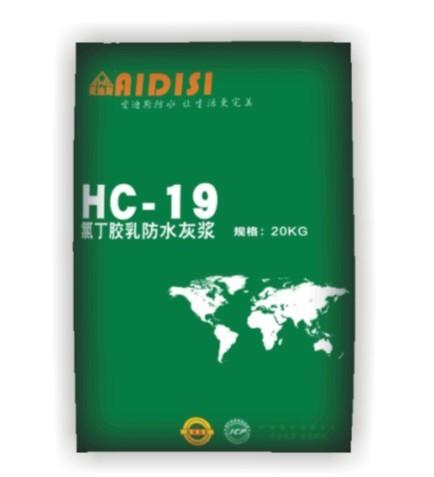 氯丁hc19胶乳防水水泥砂浆