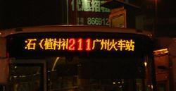 GPRS-LED超簿车载出租车屏超簿LED车载屏GPRS车载屏GPRS-LED车载屏GPRS广告屏广告屏