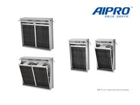AP-E-ZK空调箱式电子除尘空气净化装置