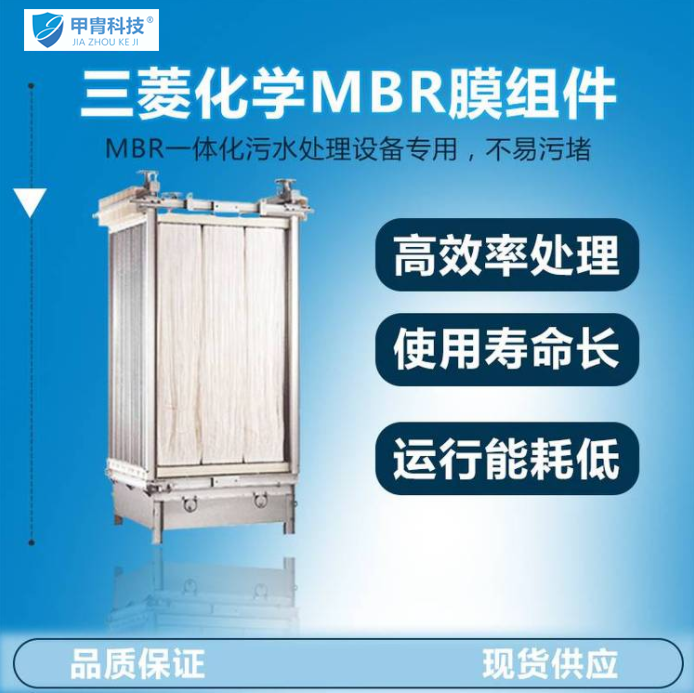 进口三菱mbr膜组件批发中空纤维超滤膜55E0006SM