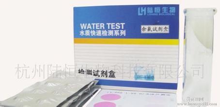 水质快速检测试剂盒