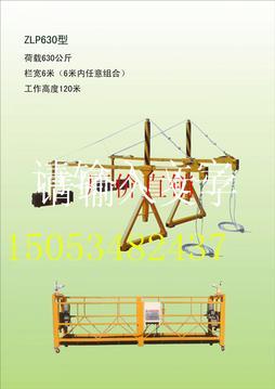 北京630型高空作业电动吊篮