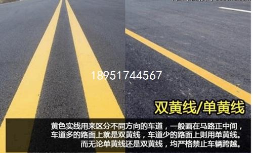 道路划线:南京道路划线 黄色道路交通标线@南京达尊交通工程有限公司