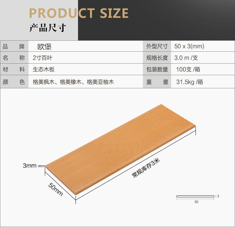 欧堡生态木2寸百叶片隔断吊顶材料