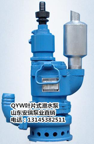 FWQB50-25风动潜水泵价格