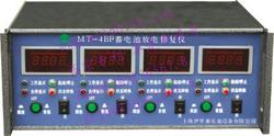 上海伊梦厂家提供蓄电池修复仪（MT-4BF）