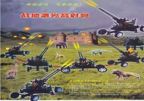 供应战地激光高射炮，激光战车！郑州骏马儿童游乐设备！
