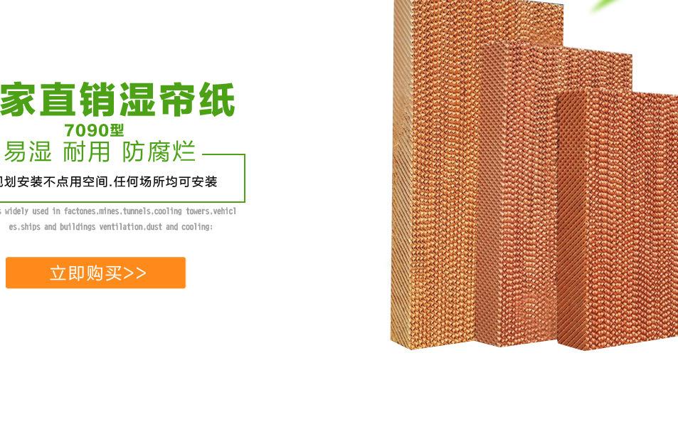 广州铝合金湿帘墙恒达车间环保降温设备量大从优