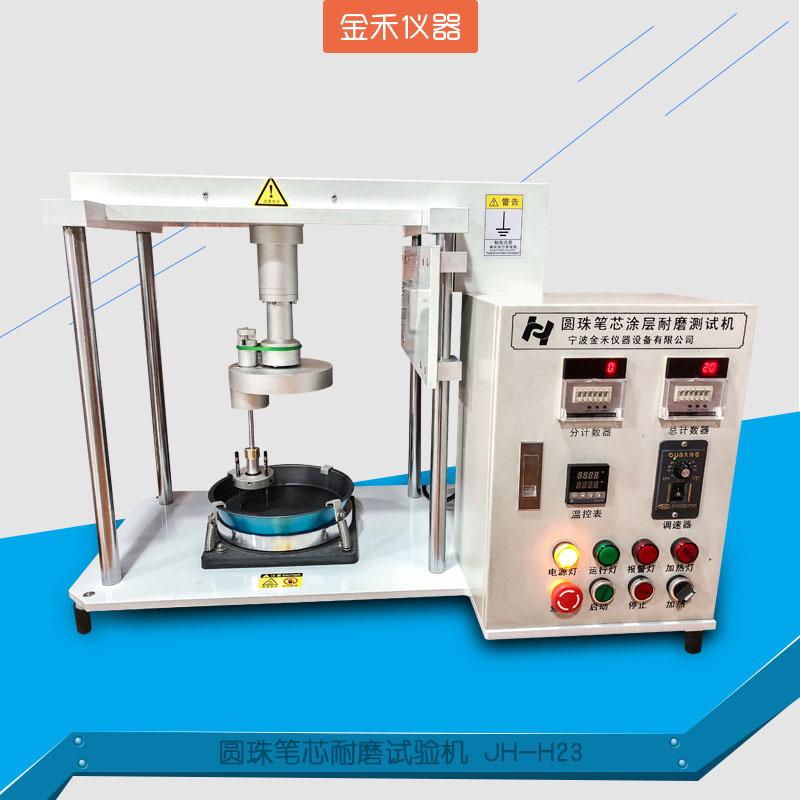 不粘锅锅具耐磨测试仪不粘锅涂层耐磨试验机厂家