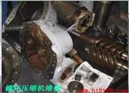 北京螺杆压缩机维修厂家