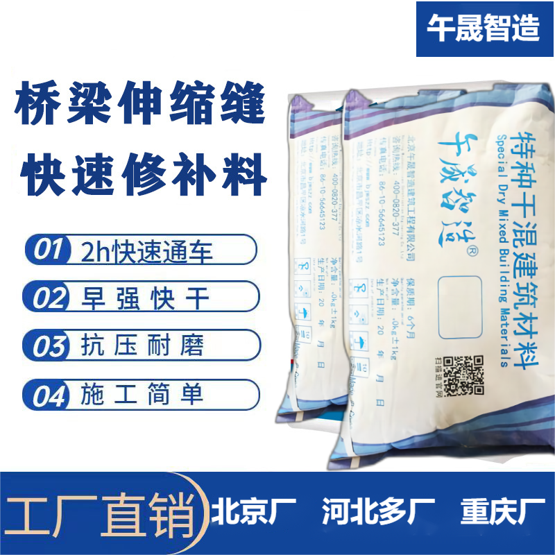 聚合物丙乳CPC混凝土防碳化涂料