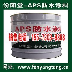 aps防水涂料-汾阳堂-APS防水涂料
