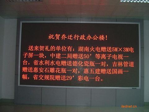 上海LED显示屏价格，上海LED电子显示屏，上海LED显示屏维修