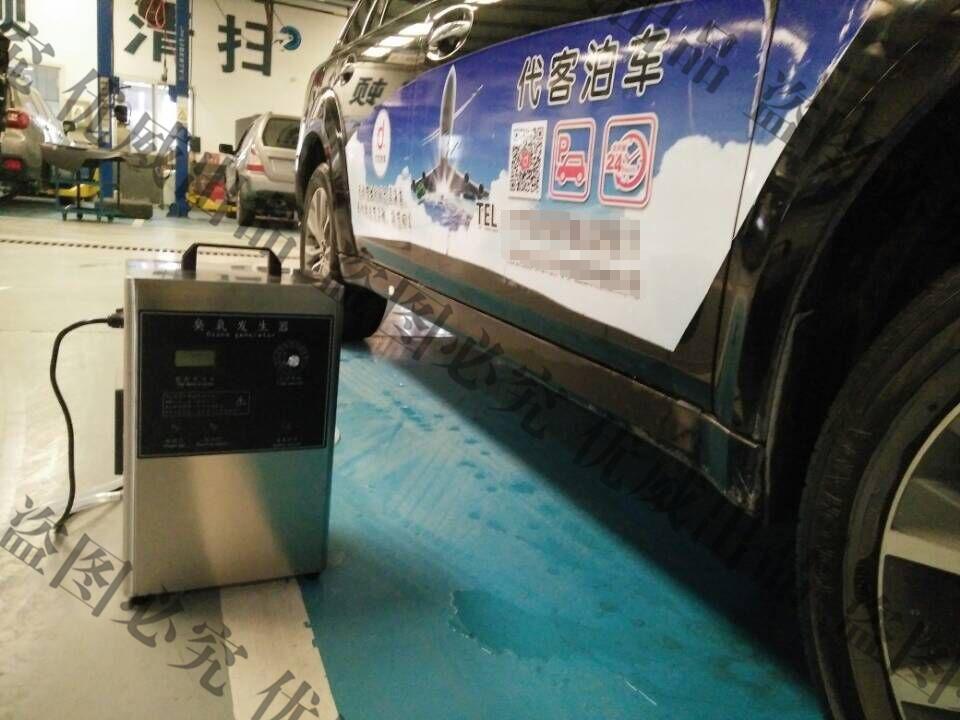 臭氧发生器汽车空间消毒专用空气水处理消毒设备