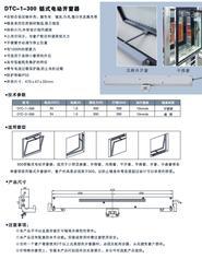 链式电动开窗器