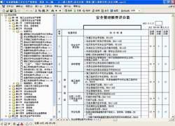 广东省建筑施工安全资料统一用表 V5.2版