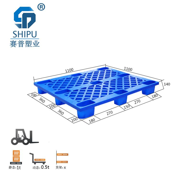 货架塑料托盘1210川字