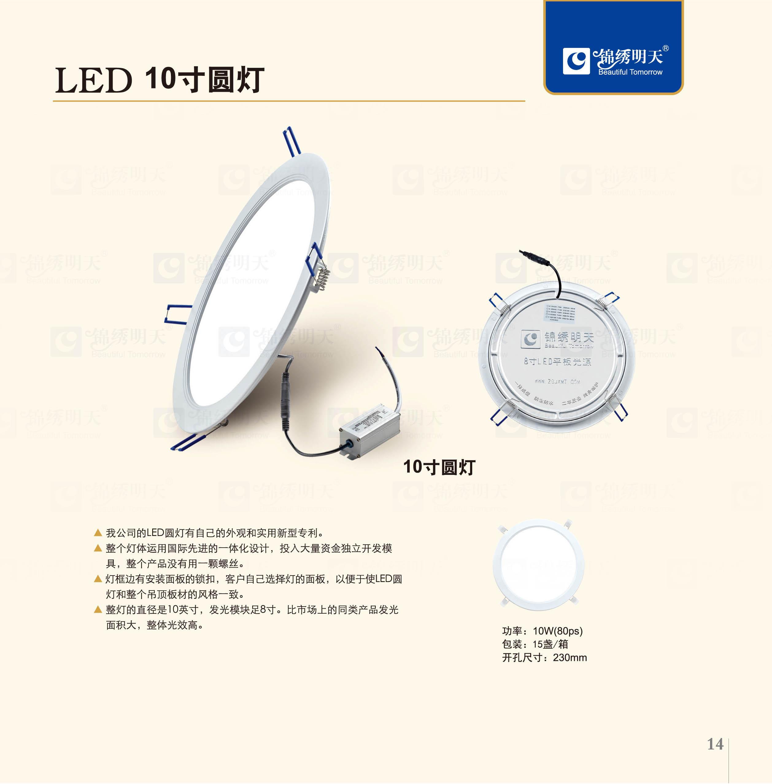 供应LED面板灯 平板灯 特殊规格可定制