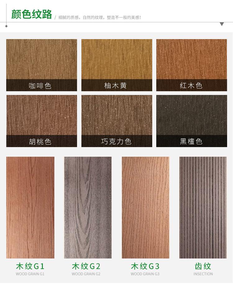 丹东塑木地板|辽阳塑木地板|铁岭塑木地板