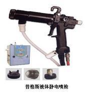 供应杭州、宁波静电喷枪静电液体喷枪普格斯静电液体枪