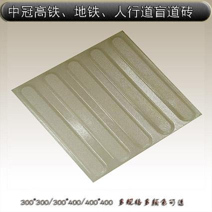 广东陶瓷盲道砖品类全 厂家大量批发销售6