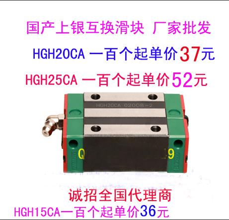 HGH25CA浙江国产台湾HIWIN上银滑块，国产上银互换滑块HGH25CA