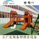 深圳生产户外实木组合滑梯厂家 木质儿童游乐设施